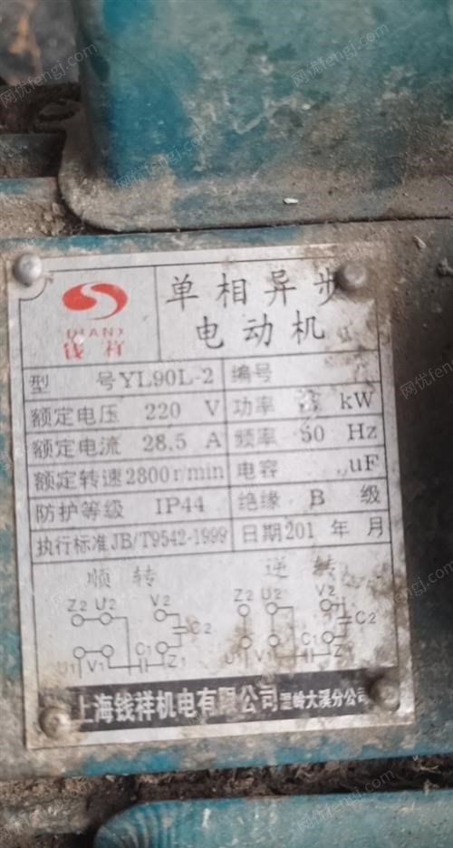 安徽阜阳出售3kw电动机，2800转速的。