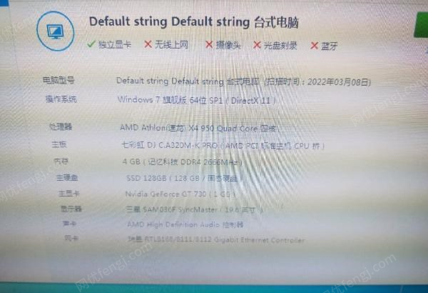 广西柳州九九成新便宜电脑主机出售
