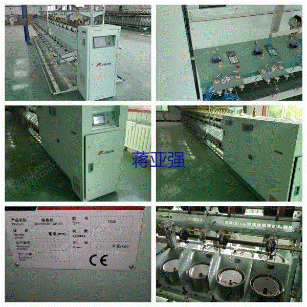 二手化纤纺纱设备出售