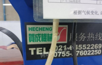 上海崇明县转让塑料用高频机