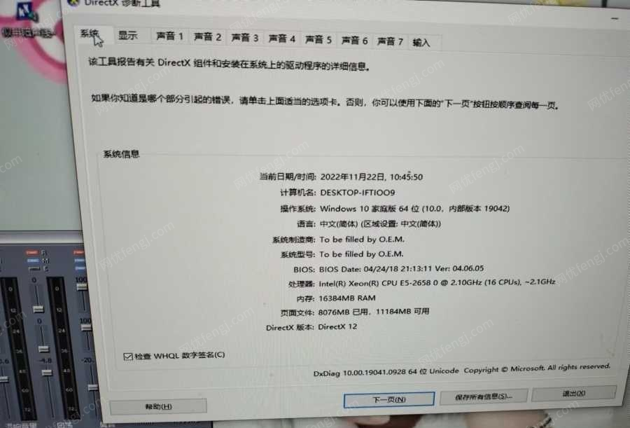 广西柳州出售二手电脑，主机加显示屏，键盘，鼠标，音响