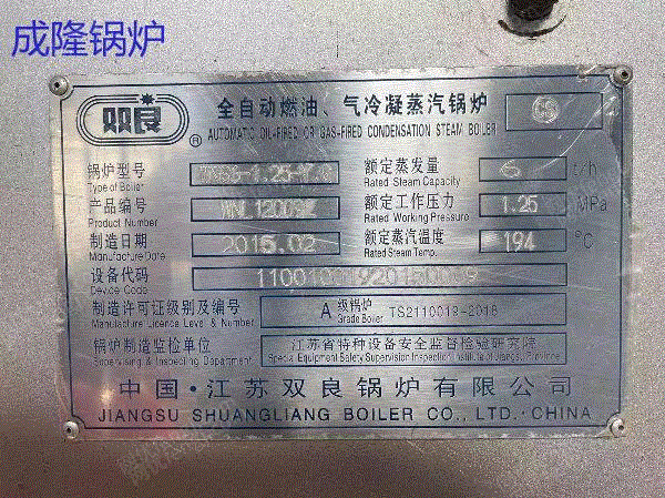 二手燃气锅炉回收