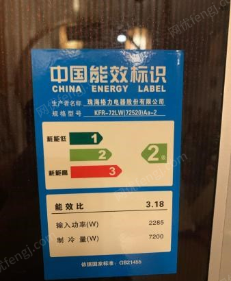 重庆江北区因自己搬店，所以转让空调