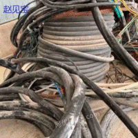 淄博现金收购废旧电缆