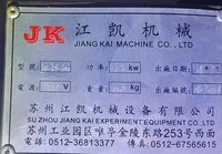 出售二手江凯JK—LY—600可程式淋雨试验箱1台，JK—H—150L、JK—FC—600各一台