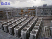 北京地区高价回收二手中央空调机组