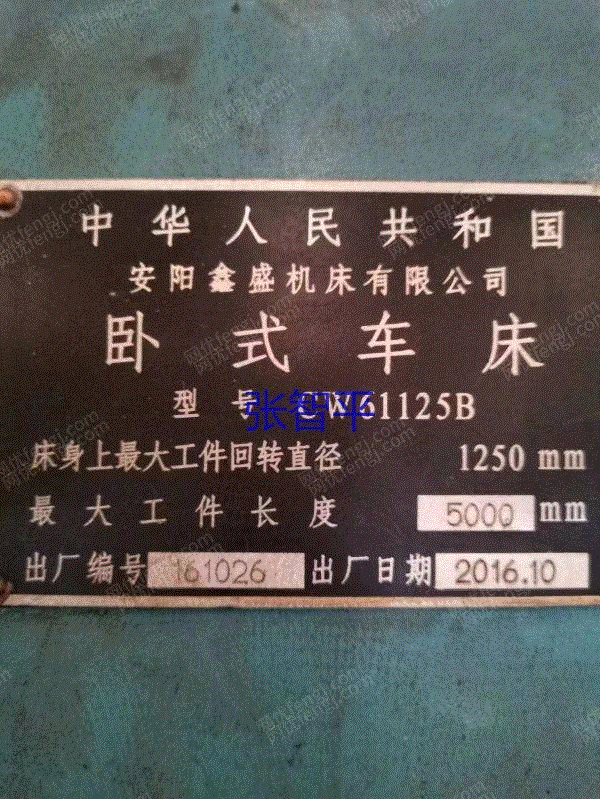二手車床回收