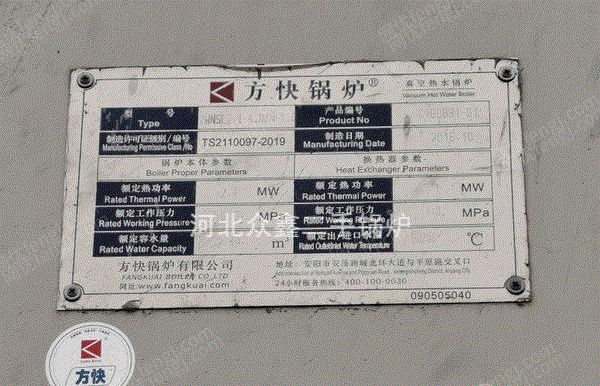 其它工業(yè)鍋爐出售