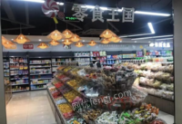 江苏扬州超市设备9成新特价处理