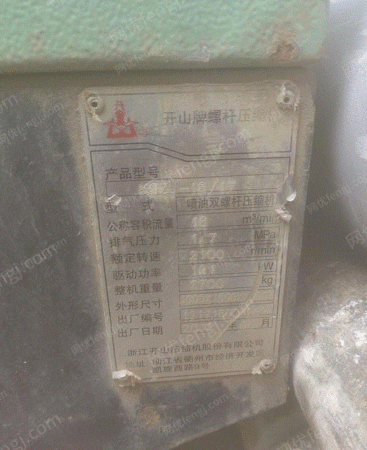 二手空壓機出售