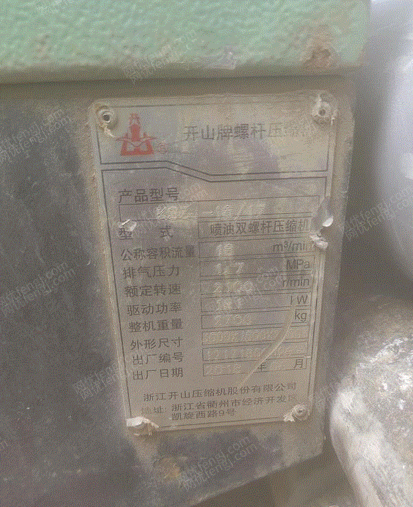 二手空壓機(jī)出售