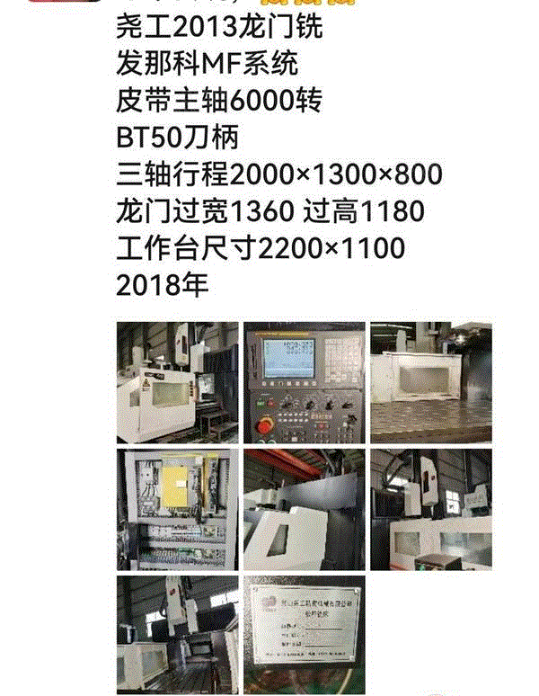 二手其它机床转让