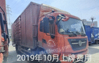 广东广州转让粤A牌东风货车8.3米车厢带合法尾板