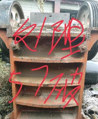 二手破碎设备出售