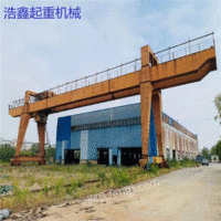 Transfer MG 40-ton second-hand double-beam gantry crane with a span of 40 meters