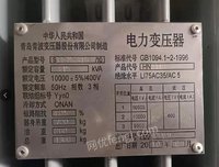 青岛地区出售闲置青波315电力变压器