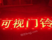 福建漳州店铺不开了，出售LED显示屏