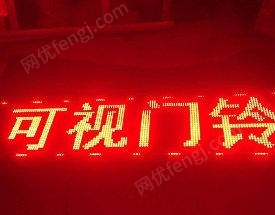 福建漳州店铺不开了，出售LED显示屏