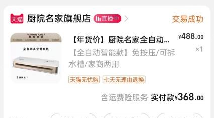 甘肃庆阳出售全自动真空封口机，成色很新
