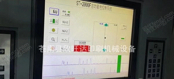 其它印刷设备出售