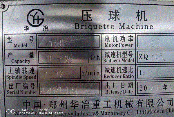 二手冶金成套设备价格