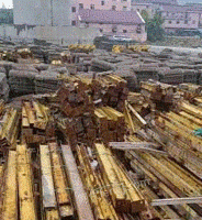 高价回收工地废铁 厂房拆除 废木头等