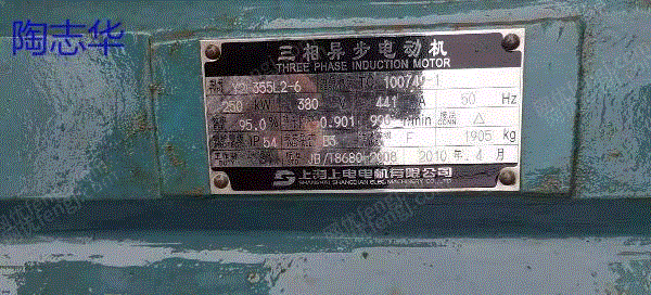 现货库存二手250kw电机