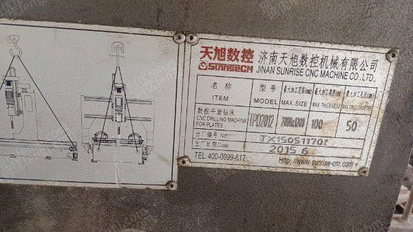 二手钻床转让