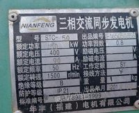 出售闲置年丰50kw发电机，潍坊华恒柴油机