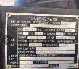 其它农业机械出售
