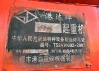 上海宝山区港达牌流动式起重机转让，额定起重量40T