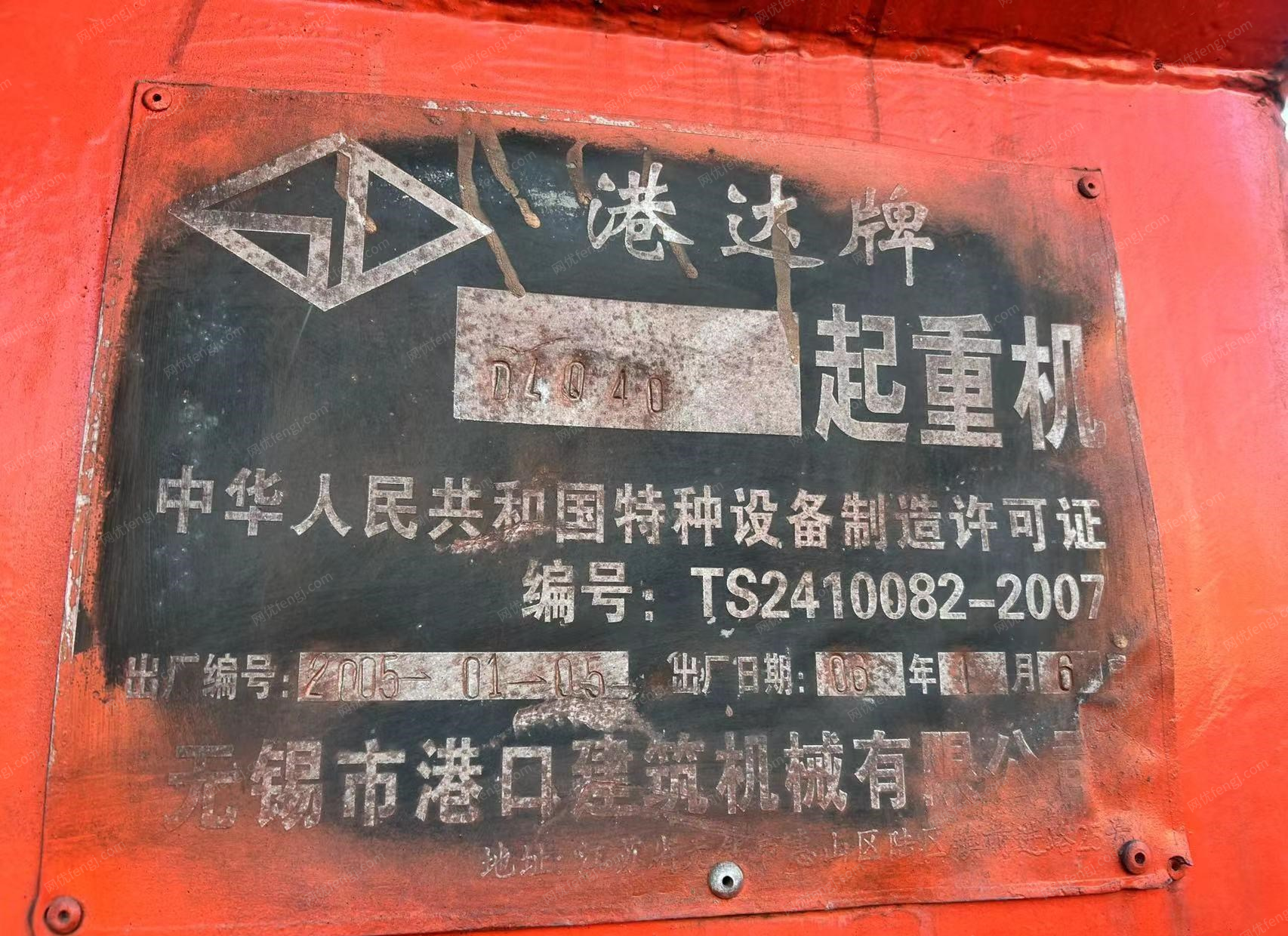 上海宝山区港达牌流动式起重机转让，额定起重量40T