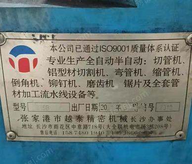 因倒闭停业，出售半自动切管机2台，350二保焊机10台，空压机等