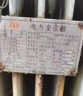 衢州地区出售电力变压器 S11-M1000，S11-M-200