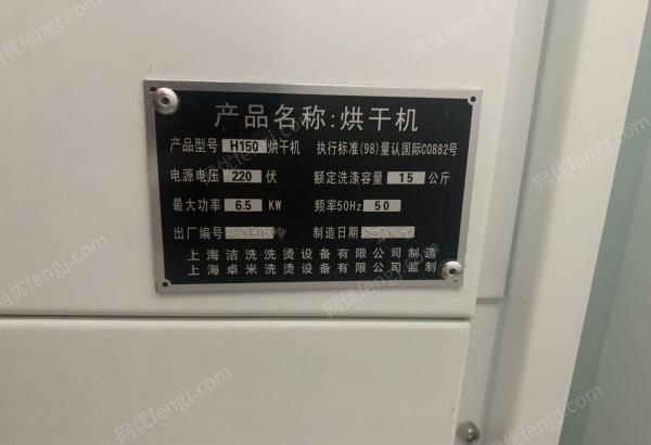 黑龙江大庆转让9.9成新洗衣设备