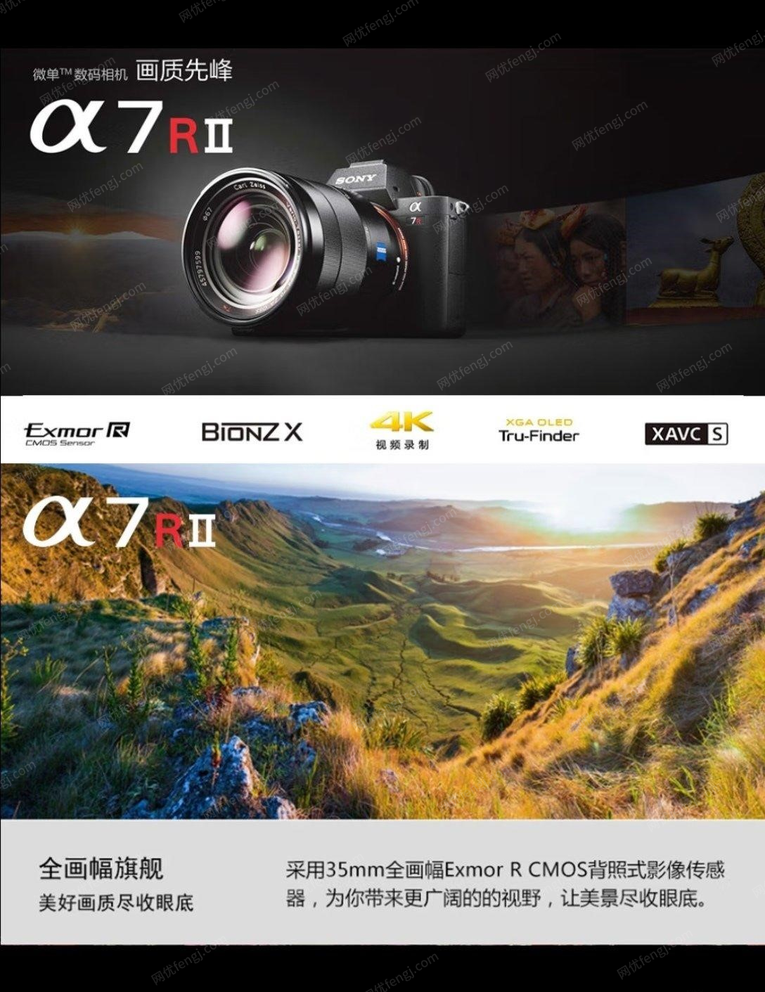 宁夏固原索尼微单相机A7R2机身出售