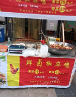 重庆渝北区因家中有事，卤菜设备全新转让