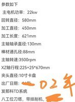 处理二手友佳FTC-30数控斜车