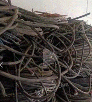 长期回收电线电缆 铜铁铝