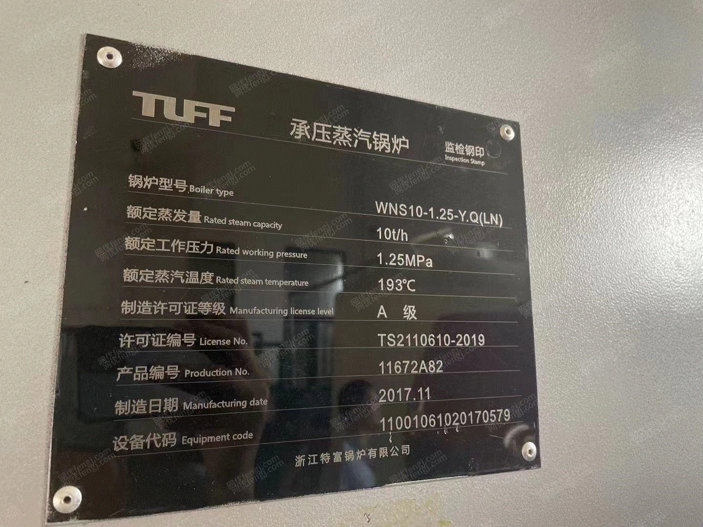 二手蒸汽鍋爐轉(zhuǎn)讓