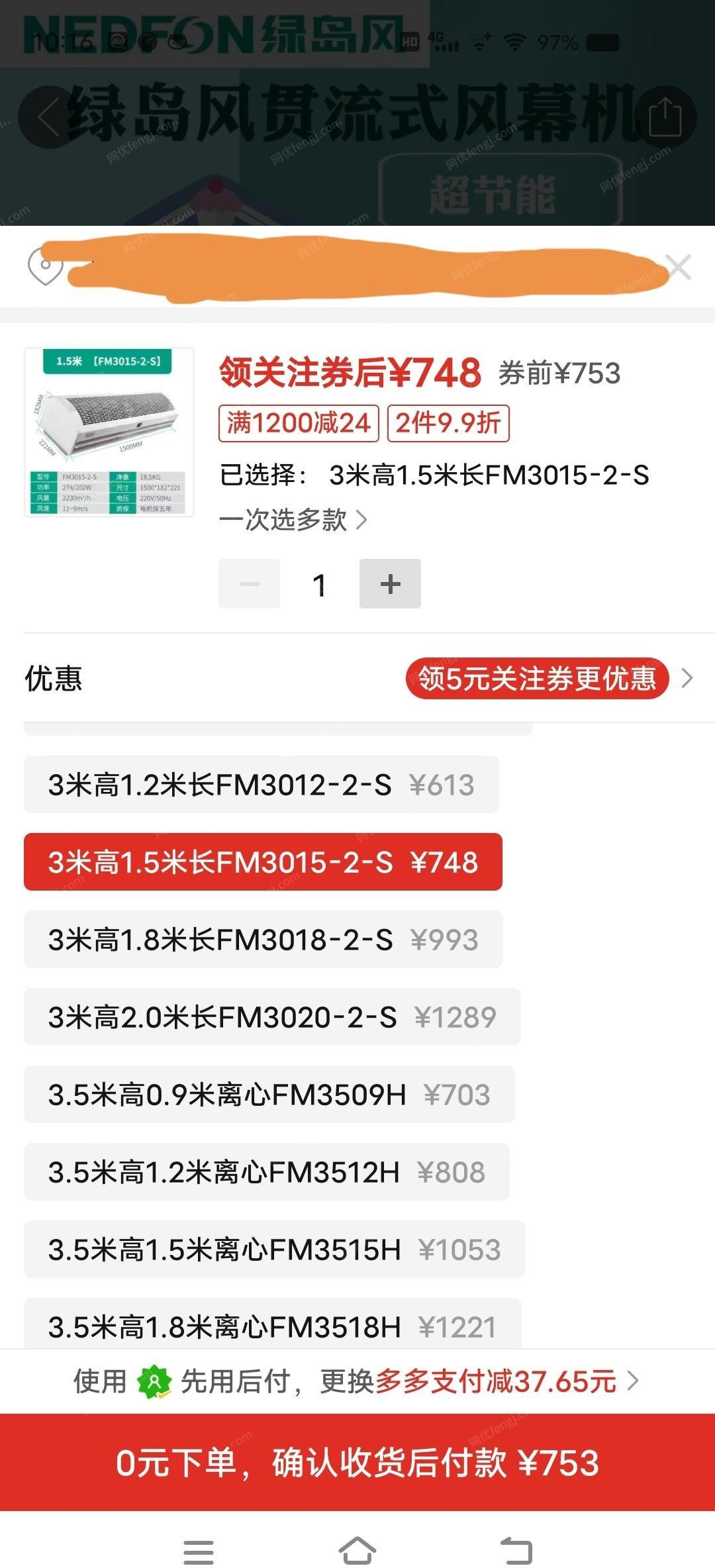 河南新乡商用风幕机低价转让