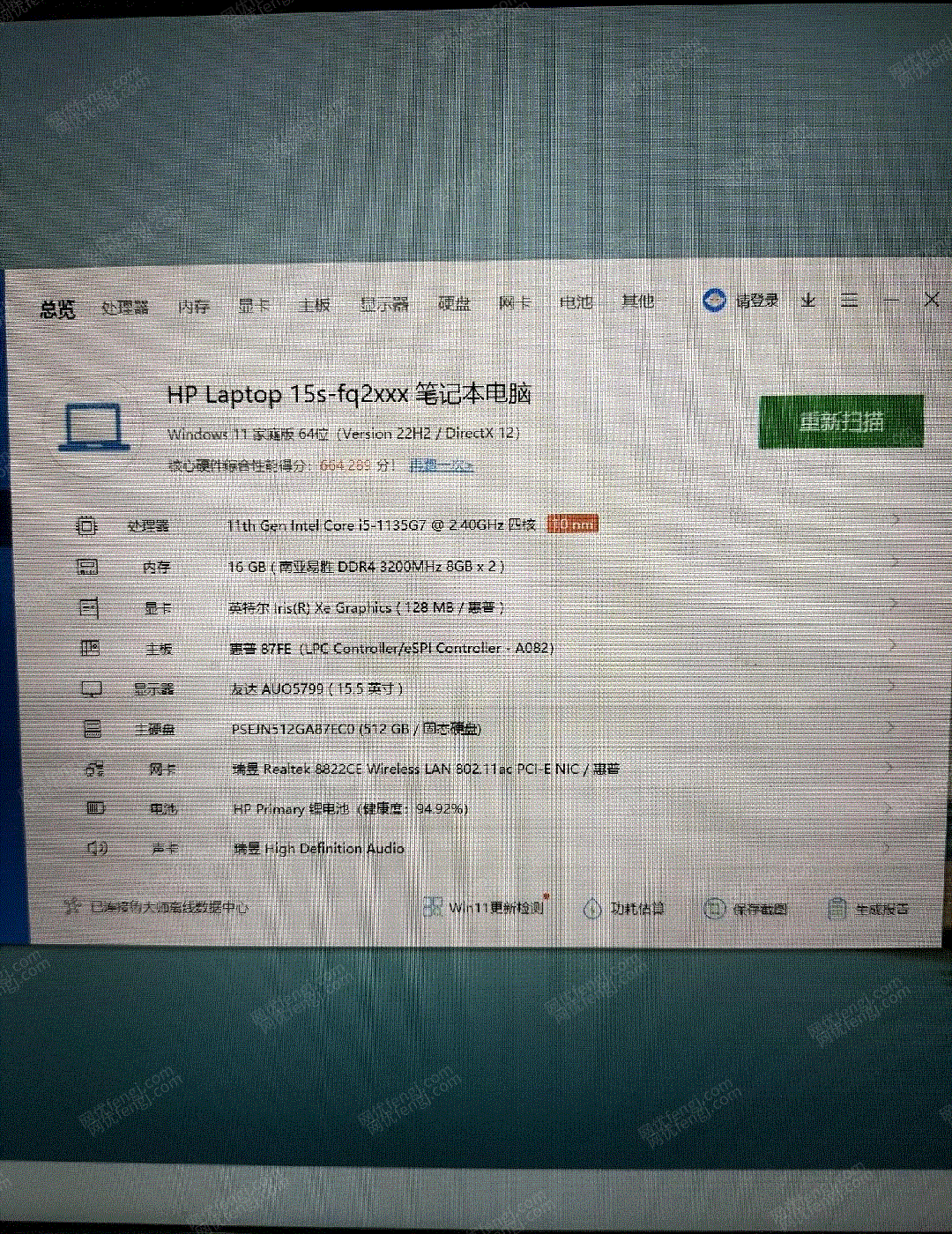 笔记本回收