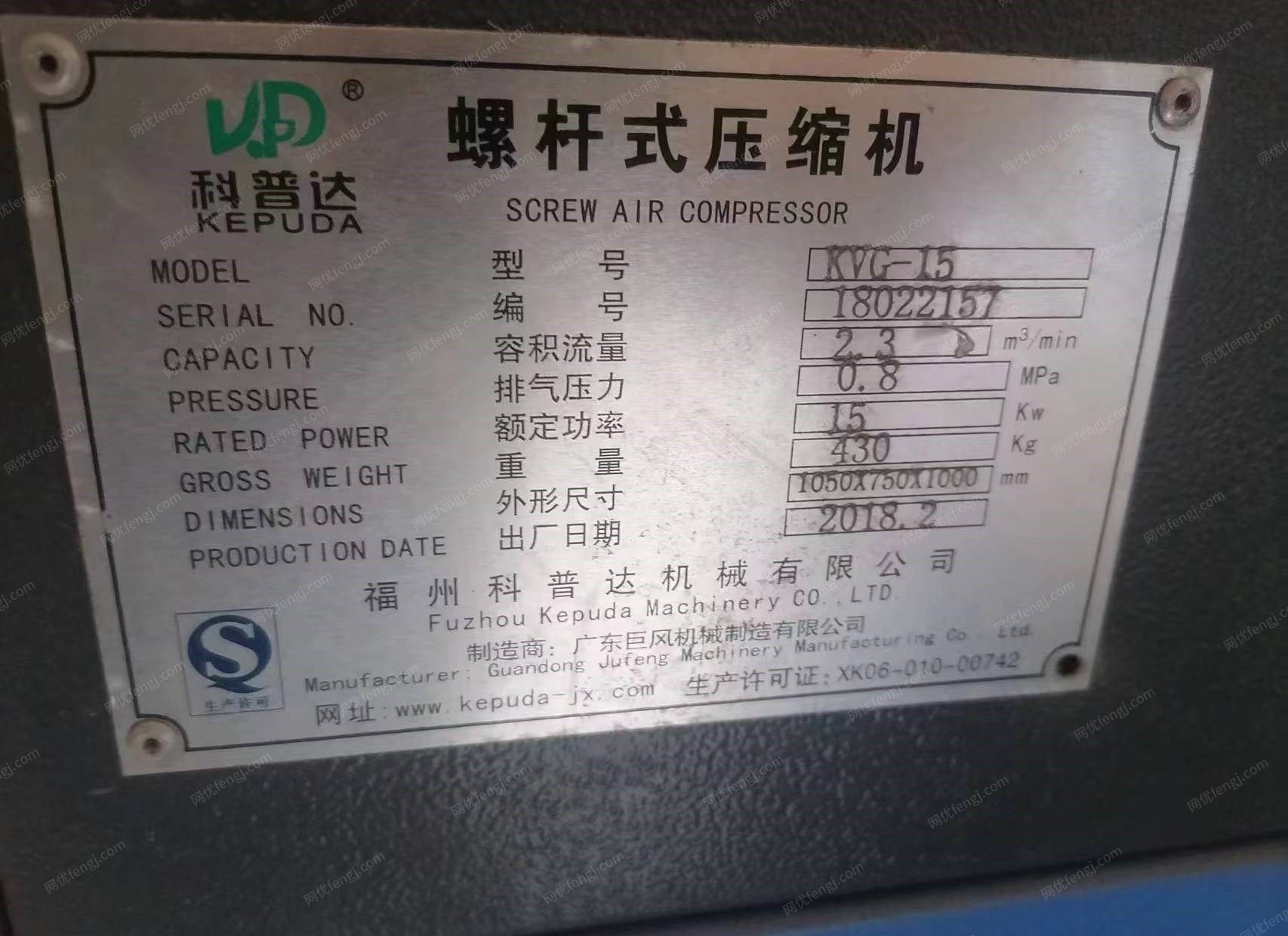 福建福州转让永磁变频二手15千瓦8公斤空压机，捡漏欢迎