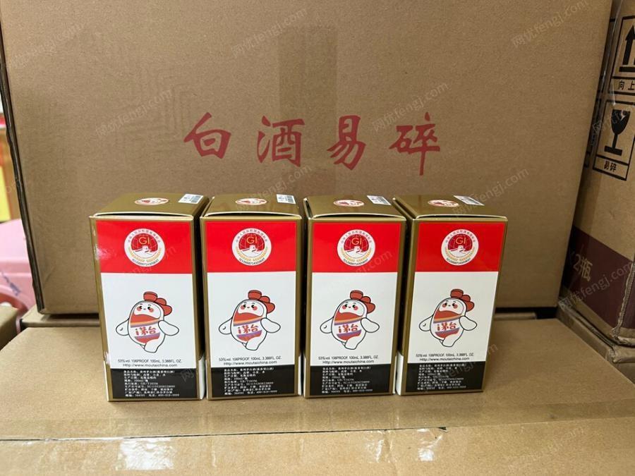 J253】4瓶飞天茅台53度【可邮寄保真】100ML网络拍卖