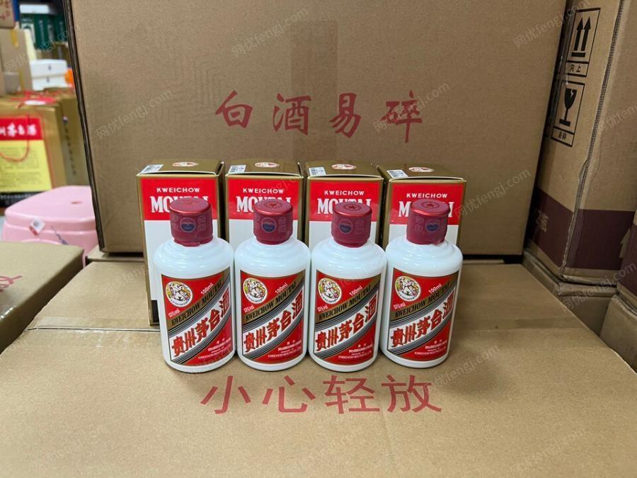 J253】4瓶飞天茅台53度【可邮寄保真】100ML网络拍卖