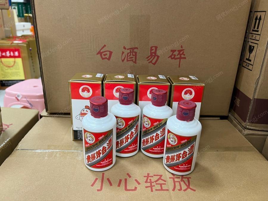 J253】4瓶飞天茅台53度【可邮寄保真】100ML网络拍卖