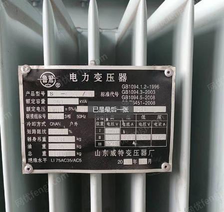 山东滨州出售90*90*105全新吨包350个、315纯铜芯变压器