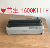 山西长治出售九成新爱普生（1600K）办公打印机