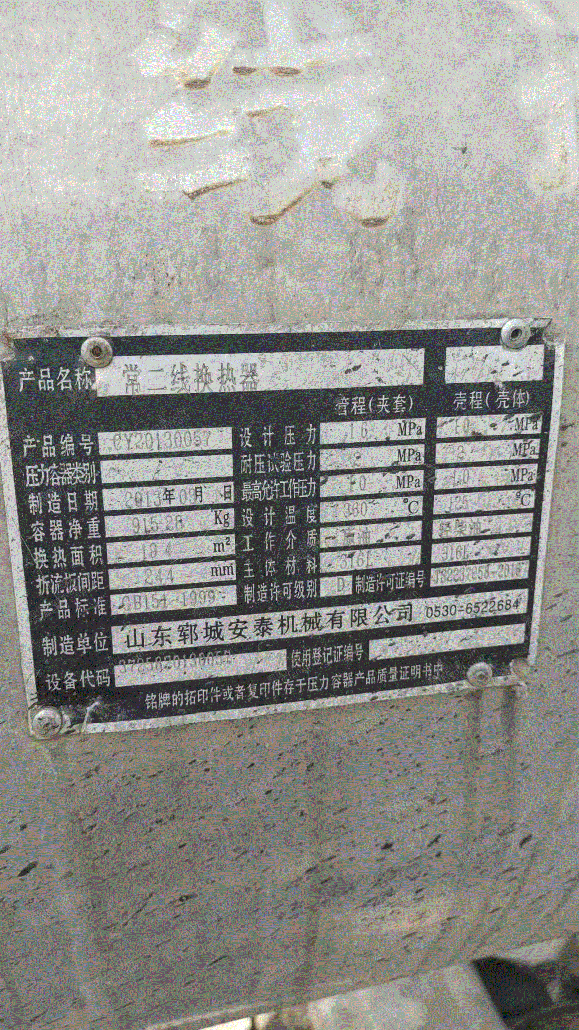 综合类信息回收