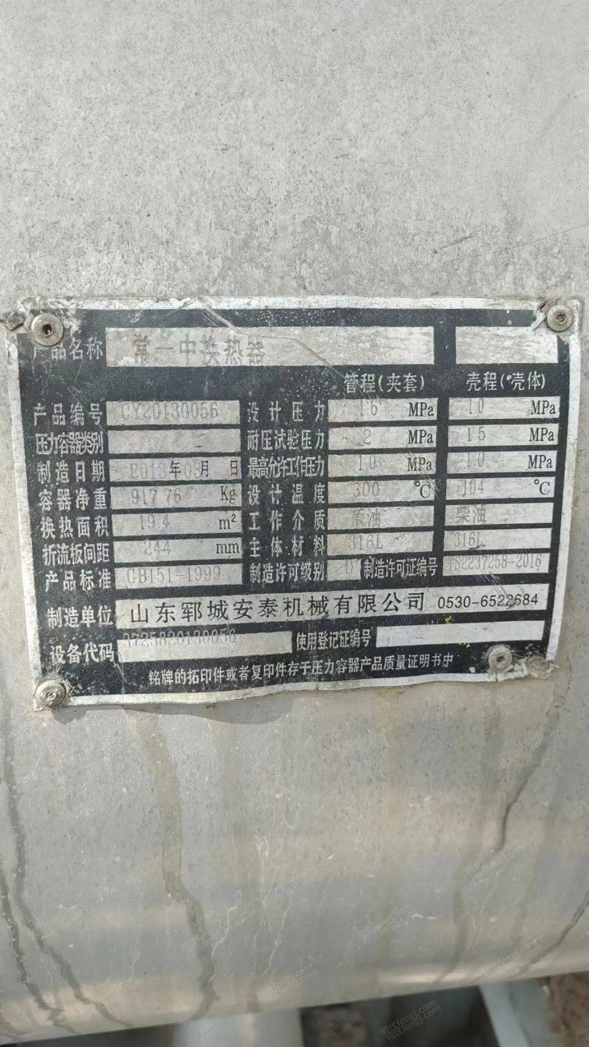 综合类信息转让